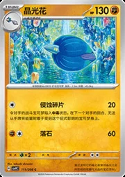 Glimmora