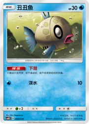 Feebas