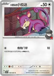 Team Rocket's Rattata