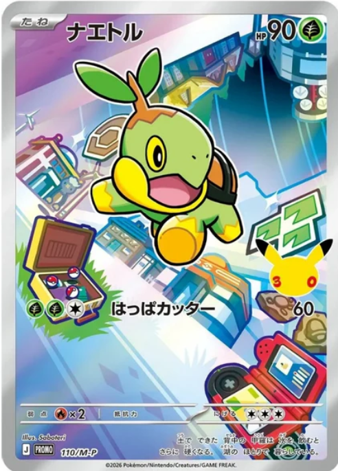 Turtwig