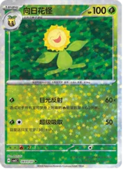 Sunflora