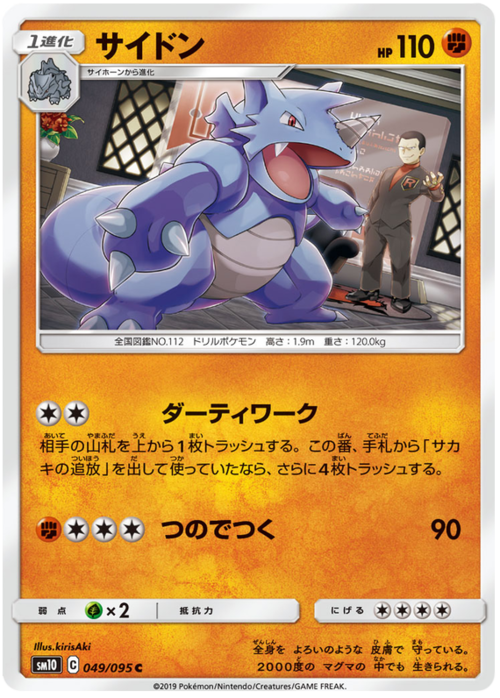 Rhydon