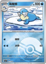 Sealeo