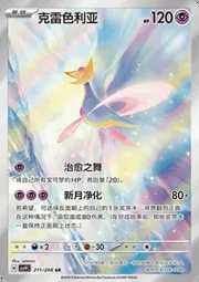 Cresselia