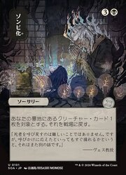 Zombify