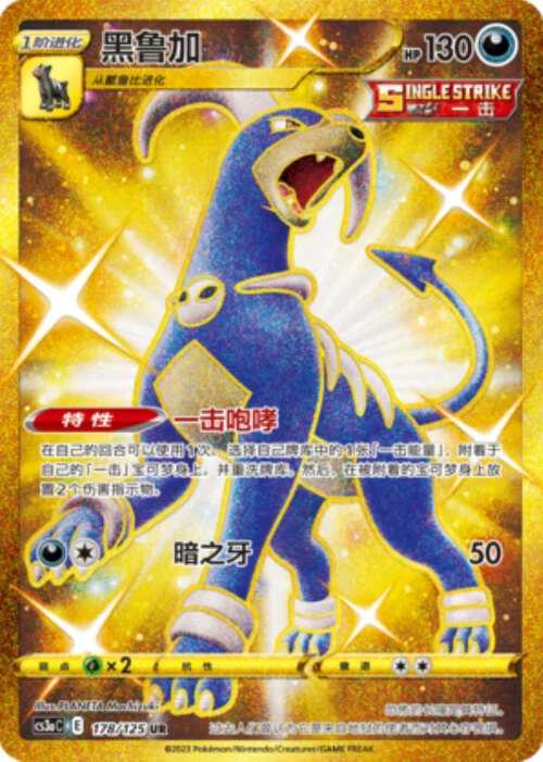Houndoom