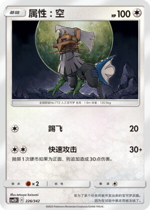 Type: Null