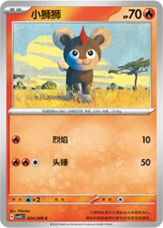 Litleo