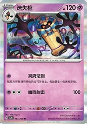 Cofagrigus