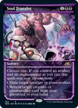 Soul Transfer