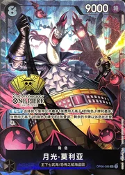 Gecko Moria