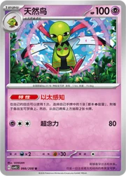 Xatu