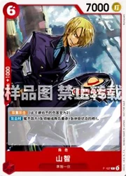 Sanji
