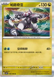 Palkia
