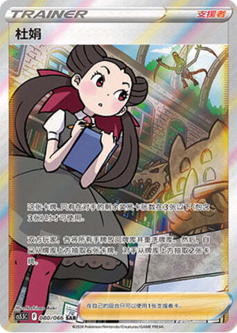 Roxanne