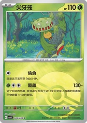 Carnivine