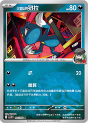 Team Rocket's Sneasel