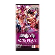 A Fist of Divine Speed Booster