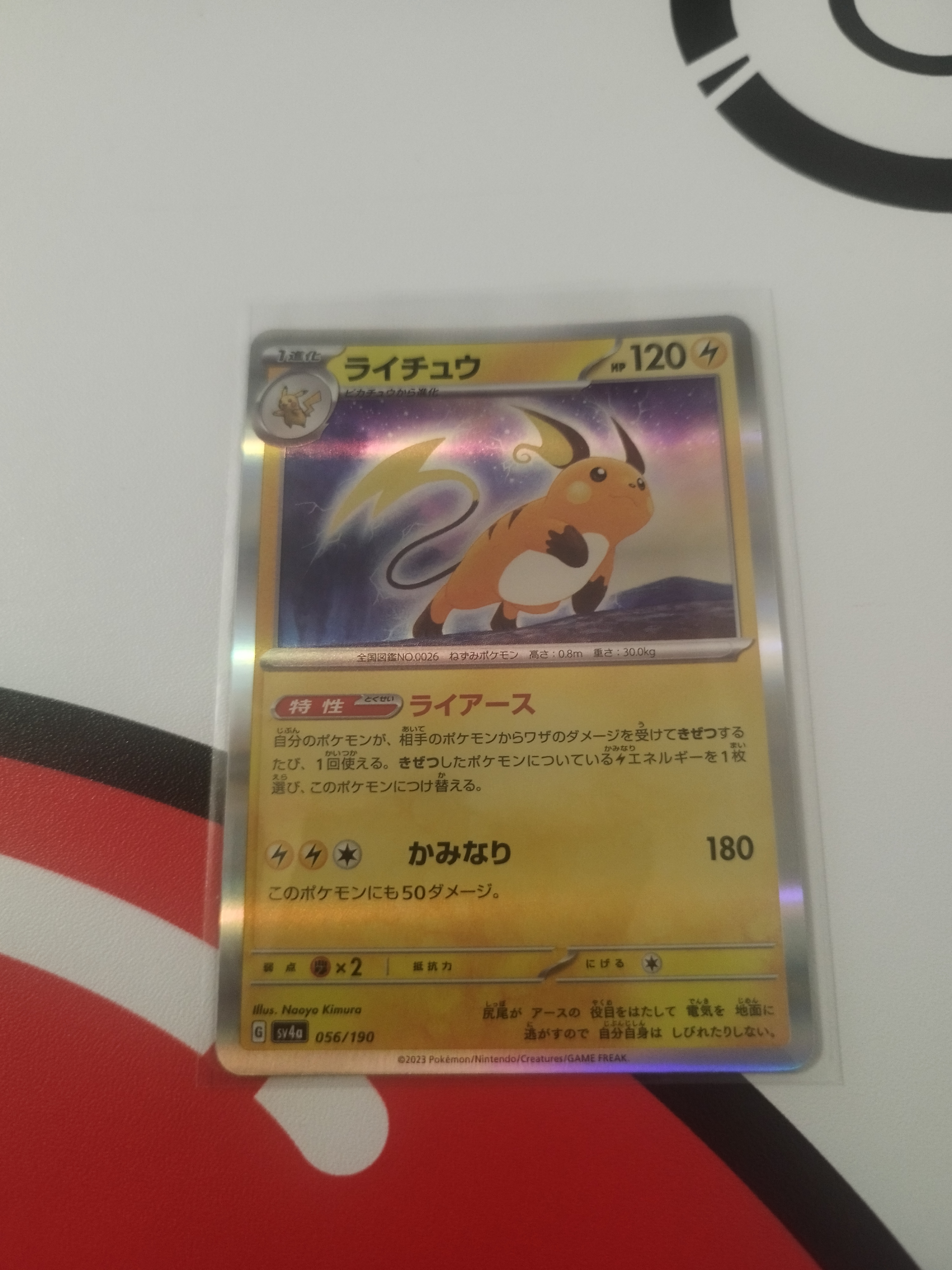 Auction Image 2