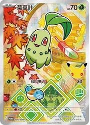 Chikorita