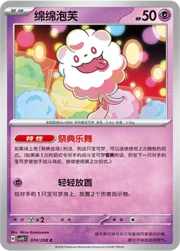 Swirlix