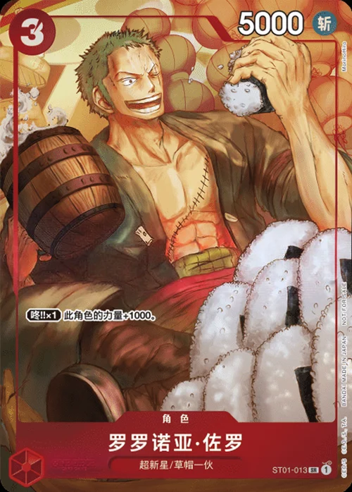 Roronoa Zoro