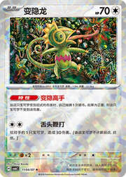 Kecleon