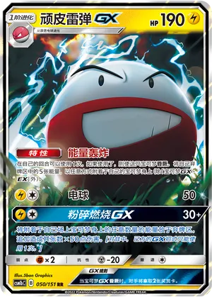 Electrode GX