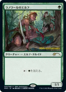 Llanowar Elves