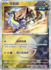 Miraidon