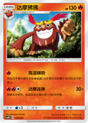 Darmanitan