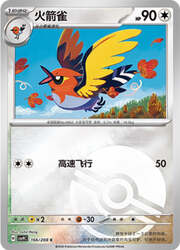 Fletchinder