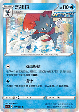 Weavile