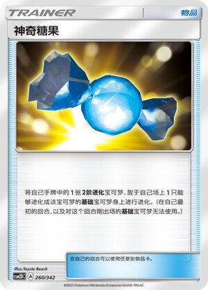 Rare Candy