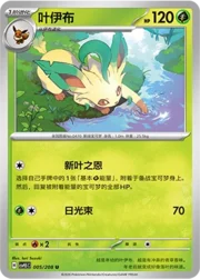 Leafeon