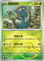 Dhelmise