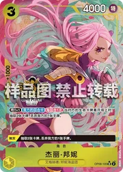 Jewelry Bonney