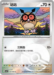 Hoothoot