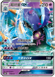 Toxapex GX