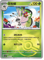 Vivillon