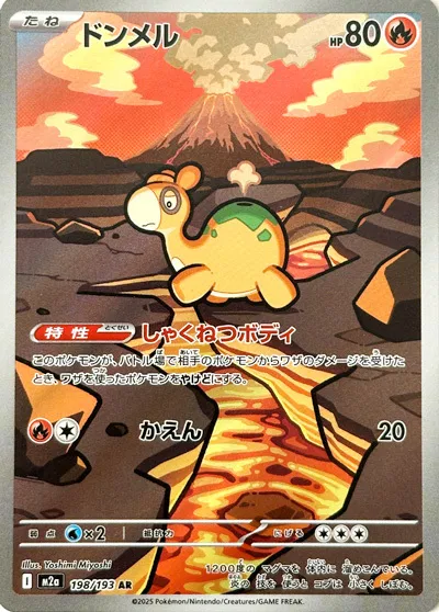 Auction card for Numel