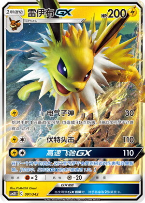 Jolteon