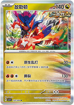 Koraidon