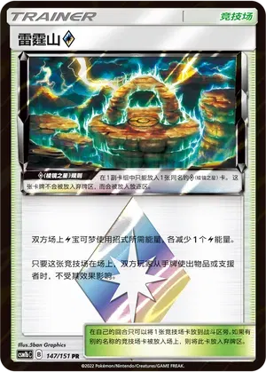 Thunder Mountain ◇ Prism Star