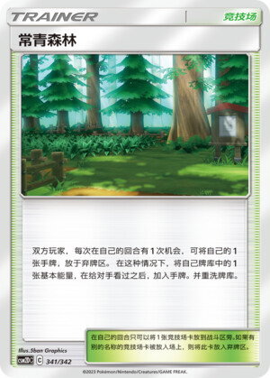 Viridian Forest