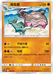 Gastrodon