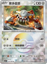 Heatran