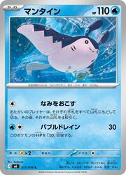 Mantine