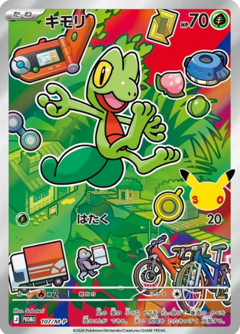 Treecko