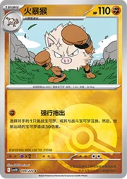 Primeape